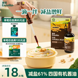 英氏特级有机酱油减盐110ml 儿童调味品0添加白糖送婴幼儿宝宝辅食