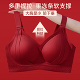 婷美本命年红色双提拉聚拢内衣女结婚防下垂大胸显小收副乳大码文胸罩