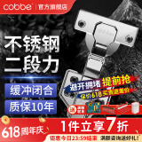 卡贝（cobbe）柜门铰链阻尼合页304不锈钢衣柜橱柜门合叶折和活液压二段力五金 中弯【不锈钢二段力】固定 靜音铰链