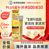 乐敦（ROHTO）CC美白精华液升级版20ml祛痘修复提亮进口男女生日礼物双十一