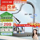箭牌（ARROW）厨房水龙头冷热抽拉式水龙头304不锈钢主体洗碗盆洗菜盆水龙头 升级款 抽拉三模出水龙头4551-P