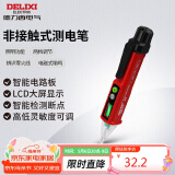 德力西电气测电笔感应电笔验电笔电工笔家用非接触式测电笔带照明 DE28