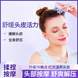 康仕坦（kingsway）头部按摩器 揉捏按摩爪充电式头皮按摩仪头部放松 防水干湿两用放松头部理疗器 生日男女礼物 薰衣紫（礼盒+红光养护+干湿两用+无线便携）