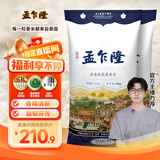 孟乍隆 苏吝府茉莉香米 长粒米 大米20斤*2包 泰国香米 进口大米 