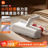 米家小米除螨仪2 家用手持除螨机床上去螨虫 UV-C杀菌除螨虫大吸力热风烘干【床宝】