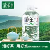 可蓝泡茶水4L*4大桶装崂山饮用天然泉水家用办公高端送礼整箱泡茶专用 泡茶水4L*4桶/1箱