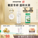 悦诗风吟（Innisfree）氨基酸洗面奶145ml敏肌专研乳酸菌温和保湿舒缓水润不紧绷