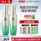 百雀羚（PECHOIN）护肤套装肌初水90ml+乳90ml保湿品质国货520送女友