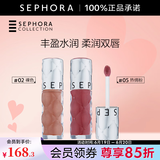 丝芙兰（SEPHORA）口红唇釉丰盈蜜润唇釉镜面唇釉唇彩唇蜜 双支套组【裸色+热情粉】