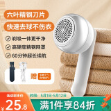 LYNN去毛球器 毛球修剪器衣服起球打除吸刮黏剃毛球器粘毛器充电式 白
