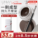 悠宜（unny club）眼线膏04巧克力棕（不易晕染防水笔刷学生新手初学者带细闪）
