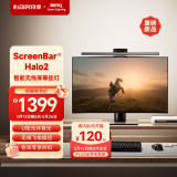 明基(BenQ) ScreenBar Halo2屏幕挂灯电竞显示器电脑沉浸背光智能护眼