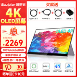 雕塑家15.6英寸4K OLED便携式显示器 100%AdobeRGB色域 手机电脑笔记本分屏 设计师移动拓展副屏MU156LO2
