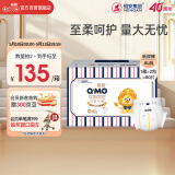 奇莫Q-MO皇家至柔纸尿裤XL80片(12-17kg)电商装尿不湿加大号薄透能吸