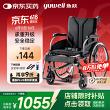 鱼跃(yuwell)轮椅车H065C老人医用折叠手动轮椅铝合金加强承重加座宽