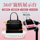摄影怪兵器 hakutatz 短视频摄影直播带货电动自动转盘26cm定速 360度产品拍摄小展示台静物旋转台拍照道具