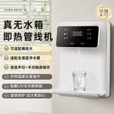沁园皇统【3秒速热】沁园皇统管线机家用壁挂机净水器厨房加热饮水桶 [新款]即热星光白-可搭配桶装水