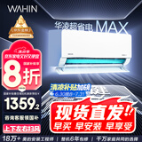 华凌空调大1.5匹 超省电MAX 新一级 变频冷暖空调挂机 华为互联智能 KFR-35GW/N8HL1Pro 家电国家补贴