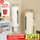 杰凯诺一次性杯子取杯器纸杯架取杯架饮水机杯子架免打孔收纳防尘置物架