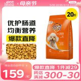 迪尤克（DIYOUKE）狗粮 泰迪比熊金毛阿拉斯加柯基小型中大型通用 幼犬全价狗粮10kg