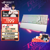 ROG游侠2 RX 98无线版机械键盘 无线/蓝牙三模游戏键盘 96配列 RX红轴 RGB 无畏契约/吃鸡月耀白