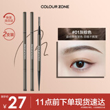 色彩地带极细眉笔烟灰色防水防汗野生眉不掉色眉粉生日礼物送女友