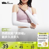 蕉下（beneunder）防晒冰袖女冰丝凉感防晒袖套女防晒手臂沁柔白AL37824
