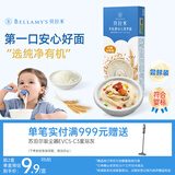 贝拉米（Bellamy's）婴幼儿有机原味尝鲜面条40g 营养辅食 益生元营养无盐添加6个月