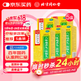 同仁堂 TRT 5盒装 六味地黄丸（浓缩丸）300丸 补肾 肾阴亏损 治遗精盗汗 腰膝酸软