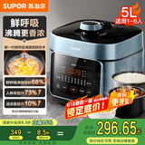 苏泊尔（SUPOR）【国家补贴】鲜呼吸电压力锅5L双胆全自动智能预约 上蒸下煮 4-6人家用SY-50FC5001电饭煲高压锅