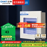 正泰(CHNT)家用照明箱PZ30配电箱空开箱铁箱厚布线箱 强电箱 暗装 4回路