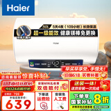海尔（Haier）【下单立省20%】热水器家用储水式电热水器速热恒温超一级能效省电保温智能镁棒免更换抑菌MC3 50L 2200W 长效保温【MC3咨询享补贴】