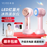 VLVEE美容仪冰锤冷敷仪活肤仪冷热导入仪家用脸部眼部按摩器清洁导出面部精华面膜生日礼物送老婆女朋友 玲珑粉升级款 （冰热双敷/红蓝光护理/3档调节）