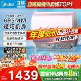 美的（Midea）60升玲珑超薄双胆扁桶电热水器3300W变频 水电分离镁棒免换一级能效F6033-UDmini国家补贴以旧换新