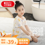红豆儿童纯棉家居服套装男女中大童短袖网眼夏季睡衣青少年全棉空调服 H3J3212(柠檬橙) 130