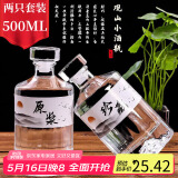 拜杰酒瓶玻璃白酒瓶泡酒瓶白酒瓶子专用高档自酿容器送礼空酒瓶子两只