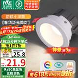 雷士（NVC）led筒灯客厅天花灯嵌入式铝材白色7瓦三色开孔75-80mm【春华】