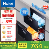 海尔（Haier）消毒柜家用嵌入式 消毒碗柜 奶瓶消毒 双二星级 紫外线+光波巴氏消毒0臭氧 母婴消毒童锁保护12LCS