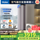 海尔（Haier）空气能热水器200升热泵包安装超一级能效1.5匹全变频净水洗WIFI智控以旧换新KF200-T7U1（2-4人）