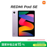 小米(MI) 红米平板Redmi Pad SE 11英寸平板电脑 90Hz高刷 娱乐影音办公学习平板 6+128GB星河紫