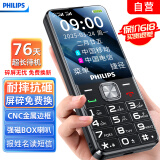 飞利浦（PHILIPS）T910 全网通4G老年人手机大喇叭大电池超长待机移动联通电信大声音直板按键老人学生功能机 星空黑