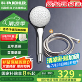科勒（KOHLER） 淋浴花洒喷头 手持花洒多功能莲蓬头软管滑动杆底座托套餐 99063T+软管套餐