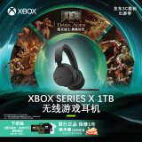 微软（Microsoft）Xbox 无线耳机 头戴式耳机 空间环绕音效 蓝牙5.3 舒适降噪