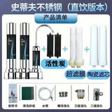 MPPMCK史蒂夫净水器出水龙头过滤器家用直饮自来水净化机不锈钢厨房超滤 0.01微米【超滤直饮】一机6芯