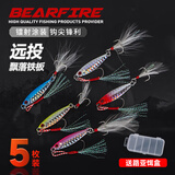 熊火 路亚饵 远投20g双钩小铁板金属仿真假饵套装海钓淡水钓鱼配件