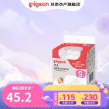 贝亲乳盾硅胶乳头保护罩蝶翼型超薄贴合乳贴乳头保护器 蝶翼型乳头保护罩S号 2个装