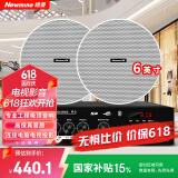 纽曼（Newmine）R19 吸顶音响套装蓝牙定压功放机公共广播家用客厅商用会议店铺背景喇叭嵌入式隐藏吊顶音箱一拖二