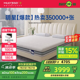 梦百合朗怡零压记忆棉弹簧床垫软硬两用双人席梦思 2*2.2米