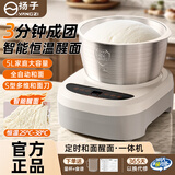 扬子和面机家用揉面机厨师机全自动多功能智能和面搅面机面包面粉发酵醒面打蛋器面条机H-001 【旗舰款】一键自动和面  智能免看管 5L