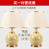 优丽美家 卧室台灯床头灯调光装饰灯欧式田园小台灯创意结婚房床头柜台灯 两盏孔雀开屏（大号） 按键款(可亮度调节)